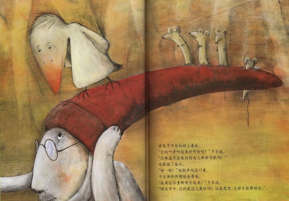嚓，嘭！ (09),绘本,绘本故事,绘本阅读,故事书,童书,图画书,课外阅读